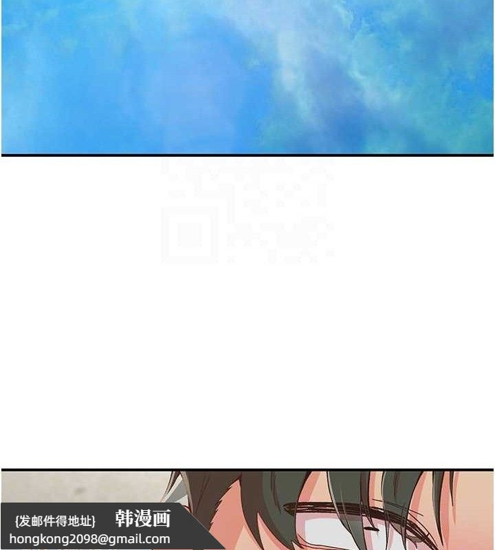《下一顫，性福》漫画 最終話-下一站，幸福