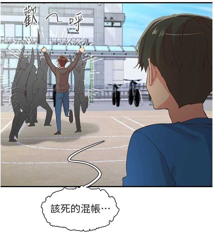 《下一顫，性福》漫画 最終話-下一站，幸福