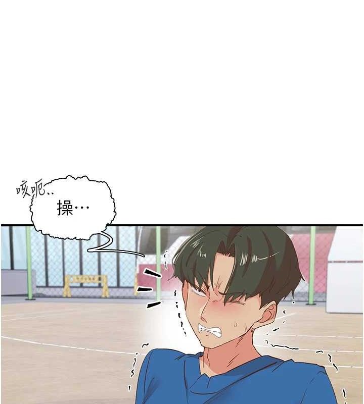 《下一顫，性福》漫画 最終話-下一站，幸福