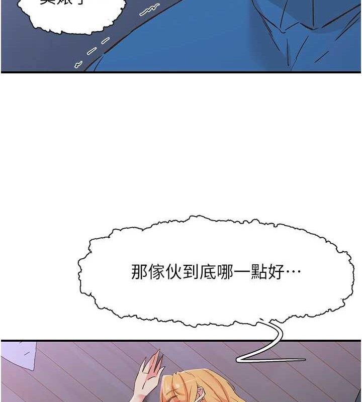 《下一顫，性福》漫画 最終話-下一站，幸福