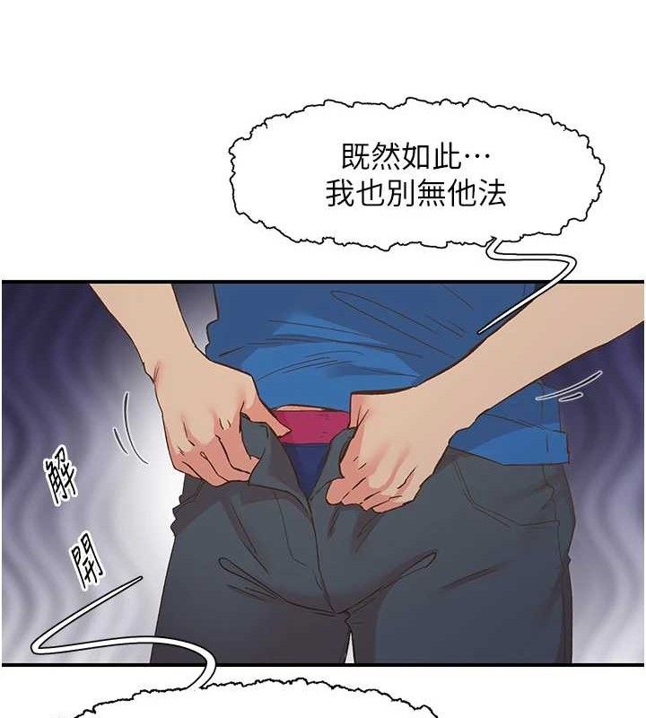 《下一顫，性福》漫画 最終話-下一站，幸福