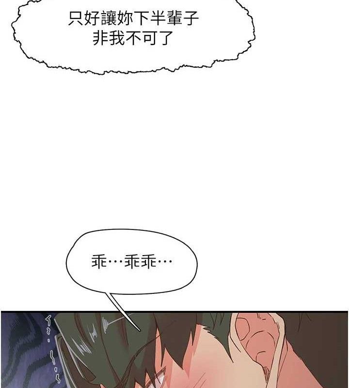 《下一顫，性福》漫画 最終話-下一站，幸福