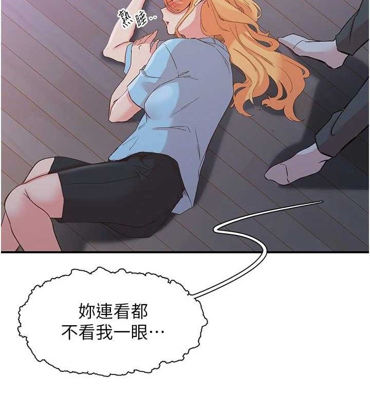 《下一顫，性福》漫画 最終話-下一站，幸福