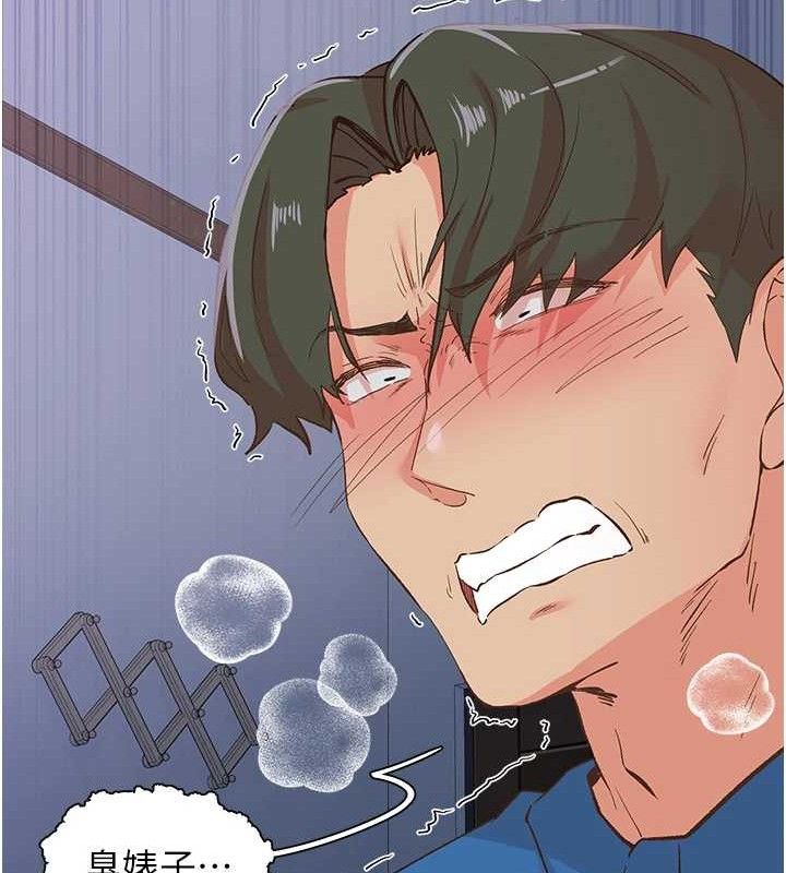 《下一顫，性福》漫画 最終話-下一站，幸福