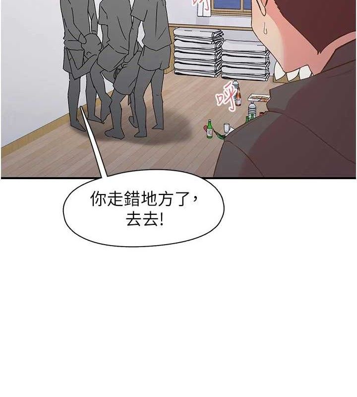 《下一顫，性福》漫画 最終話-下一站，幸福