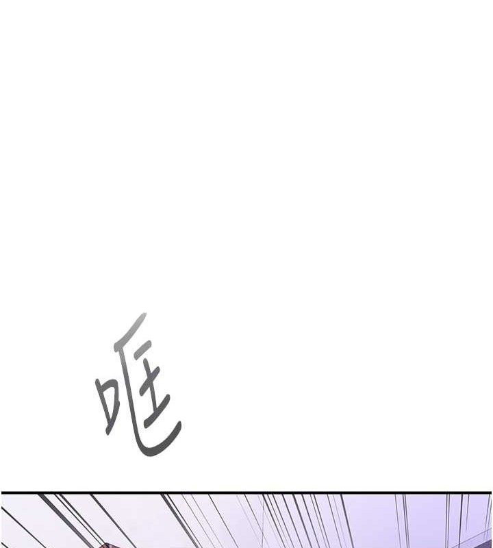 《下一顫，性福》漫画 最終話-下一站，幸福