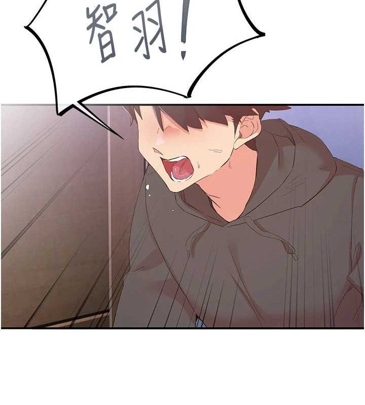 《下一顫，性福》漫画 最終話-下一站，幸福