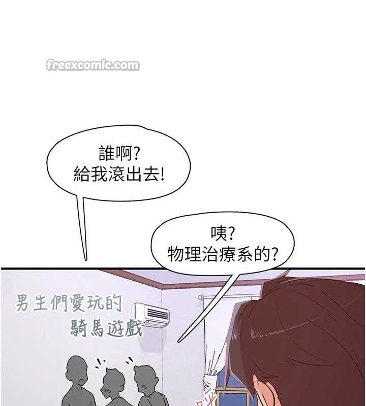 《下一顫，性福》漫画 最終話-下一站，幸福