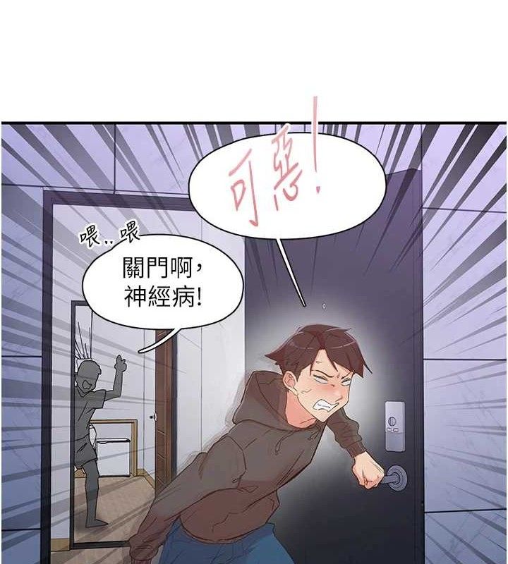 《下一顫，性福》漫画 最終話-下一站，幸福