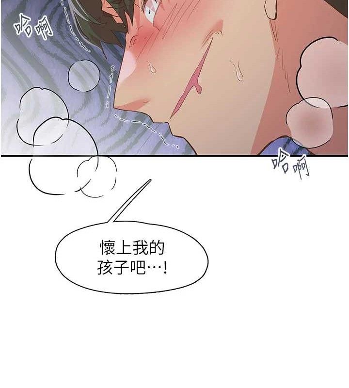 《下一顫，性福》漫画 最終話-下一站，幸福