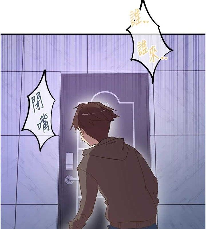 《下一顫，性福》漫画 最終話-下一站，幸福