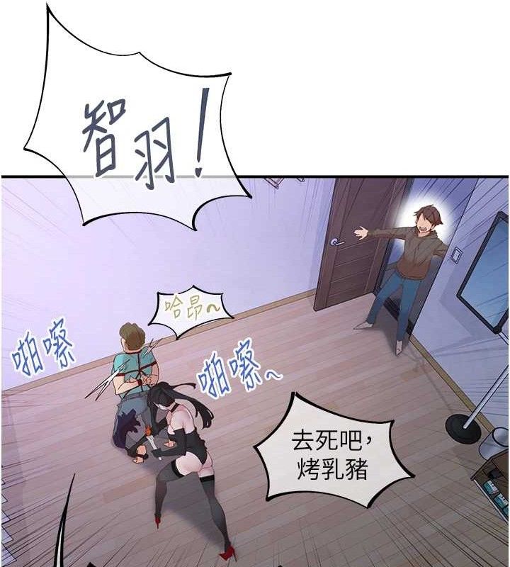 《下一顫，性福》漫画 最終話-下一站，幸福