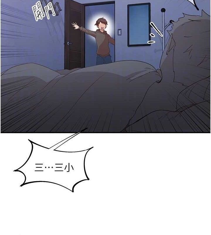 《下一顫，性福》漫画 最終話-下一站，幸福