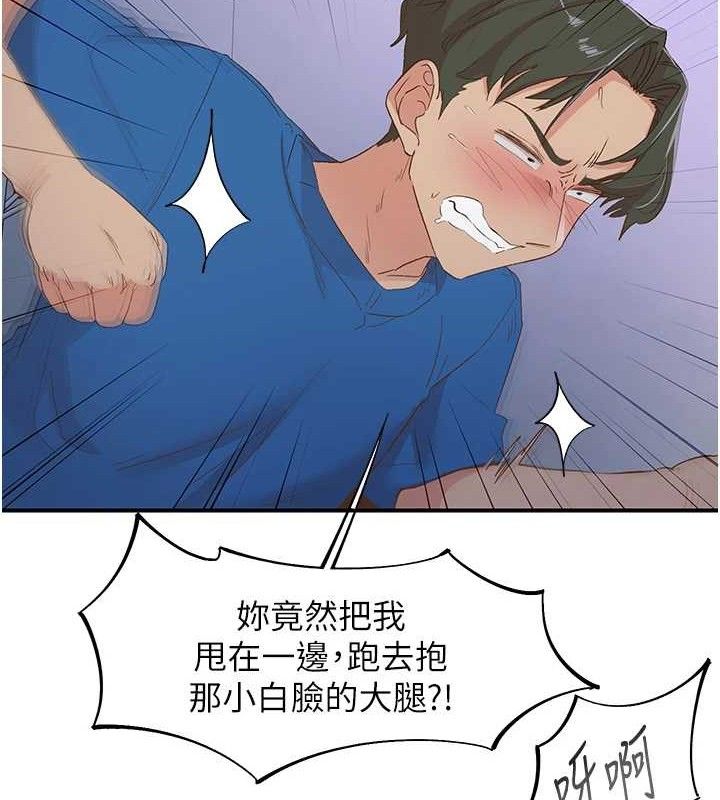 《下一顫，性福》漫画 最終話-下一站，幸福