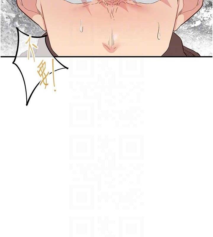 《下一顫，性福》漫画 最終話-下一站，幸福