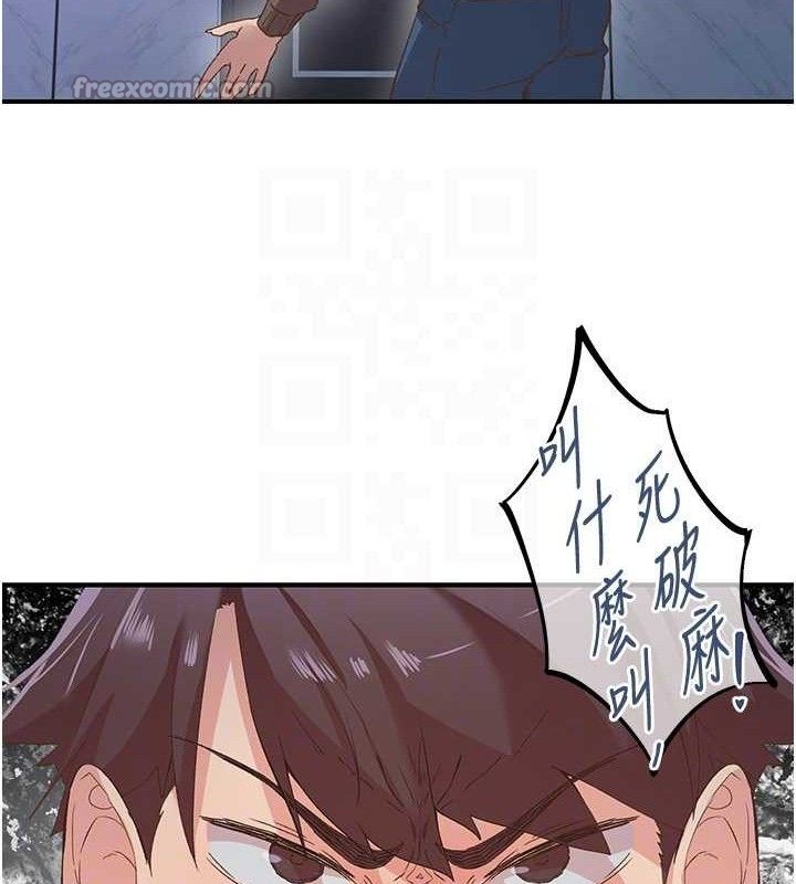 《下一顫，性福》漫画 最終話-下一站，幸福