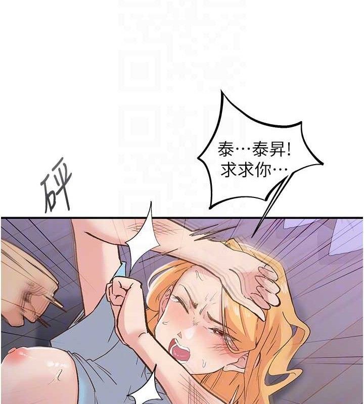 《下一顫，性福》漫画 最終話-下一站，幸福