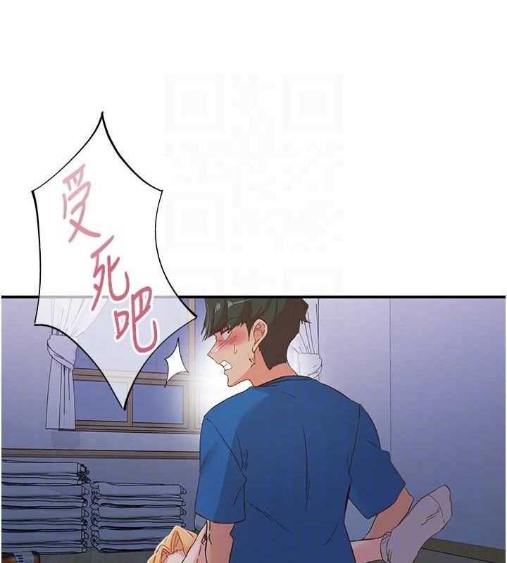 《下一顫，性福》漫画 最終話-下一站，幸福
