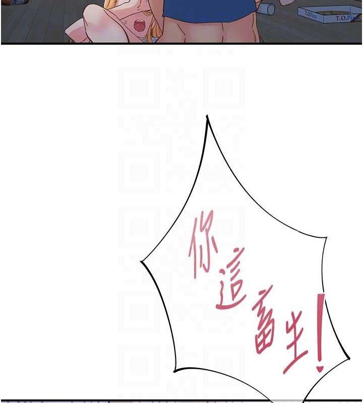 《下一顫，性福》漫画 最終話-下一站，幸福