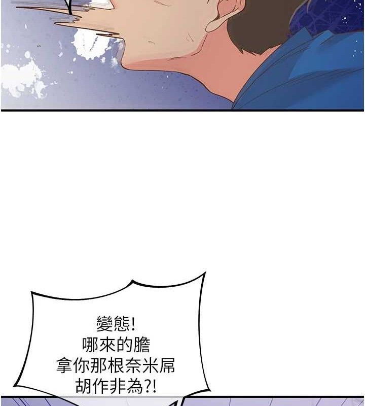 《下一顫，性福》漫画 最終話-下一站，幸福