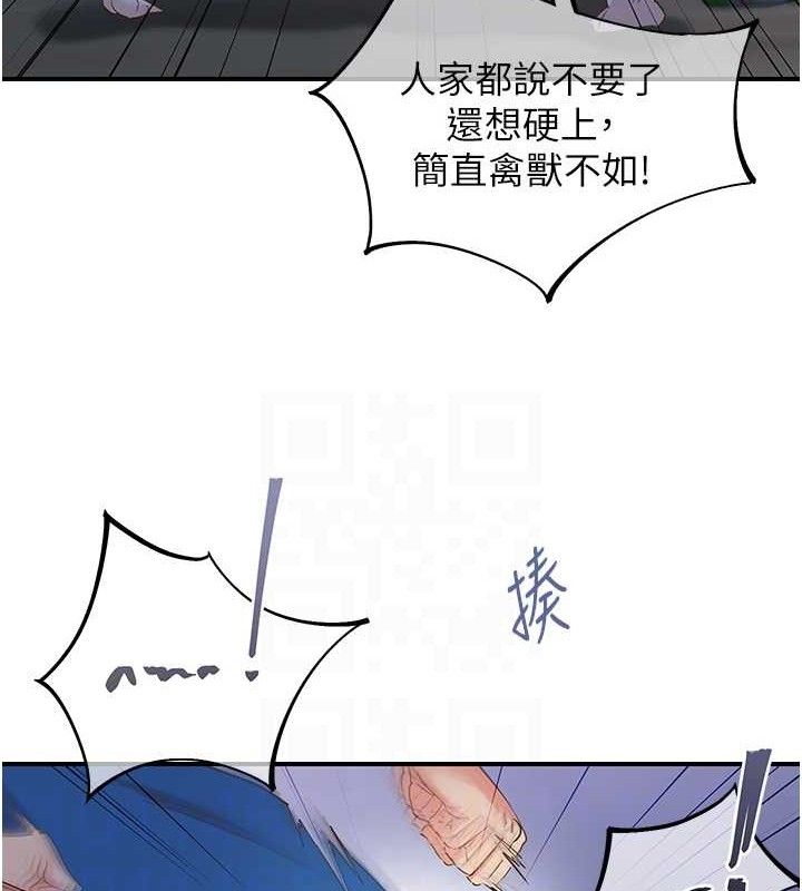 《下一顫，性福》漫画 最終話-下一站，幸福