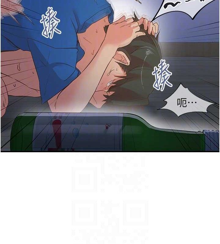 《下一顫，性福》漫画 最終話-下一站，幸福