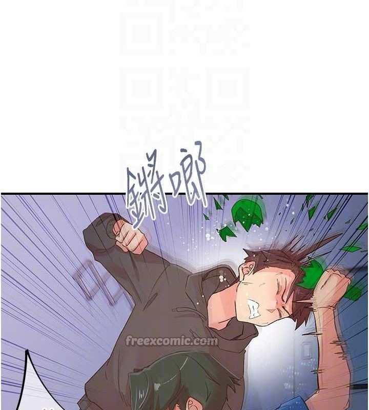 《下一顫，性福》漫画 最終話-下一站，幸福