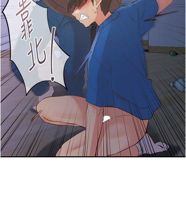 《下一顫，性福》漫画 最終話-下一站，幸福