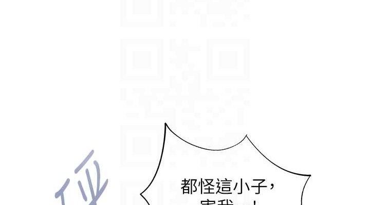 《下一顫，性福》漫画 最終話-下一站，幸福