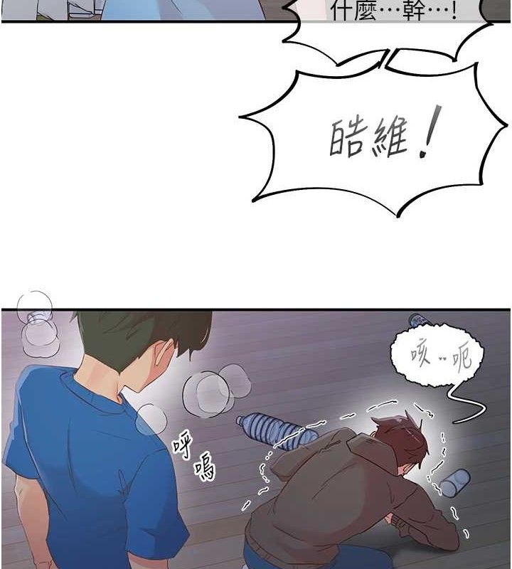 《下一顫，性福》漫画 最終話-下一站，幸福