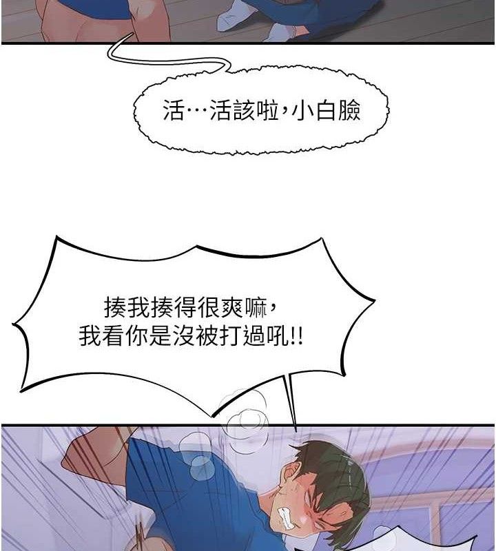 《下一顫，性福》漫画 最終話-下一站，幸福