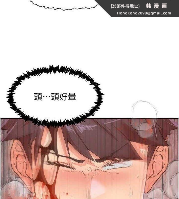 《下一顫，性福》漫画 最終話-下一站，幸福