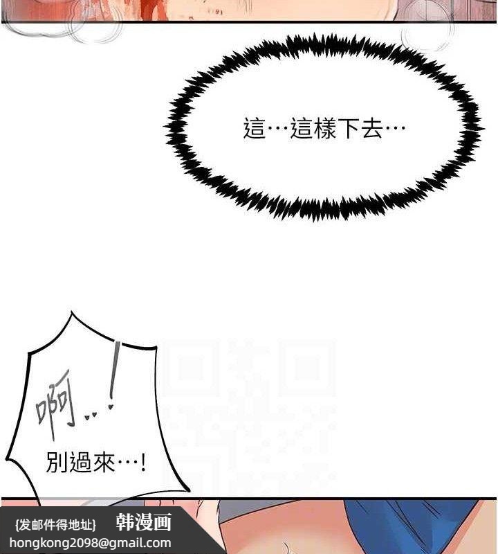 《下一顫，性福》漫画 最終話-下一站，幸福