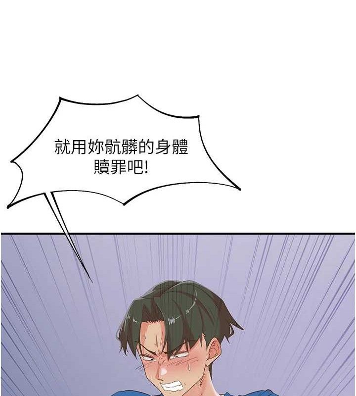 《下一顫，性福》漫画 最終話-下一站，幸福