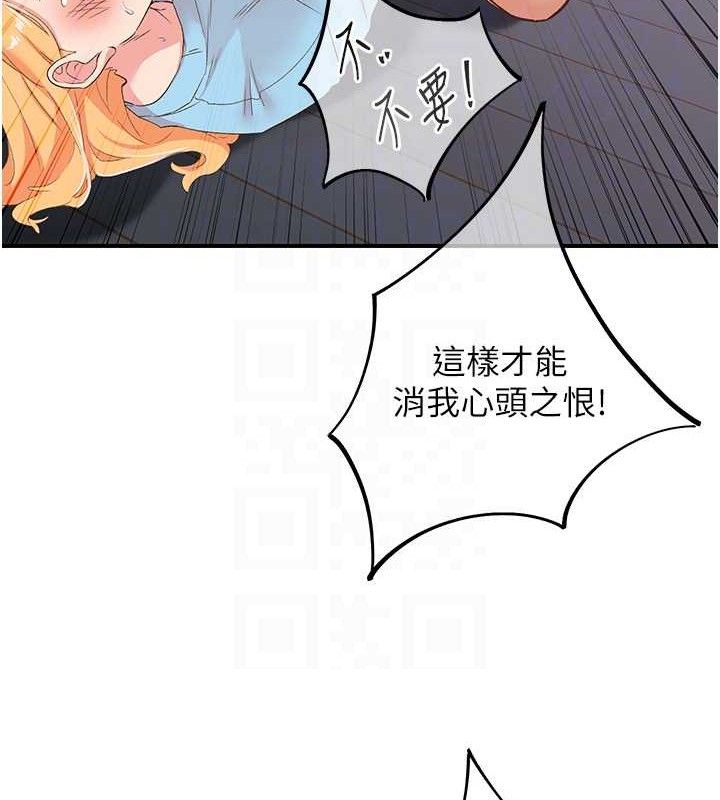《下一顫，性福》漫画 最終話-下一站，幸福