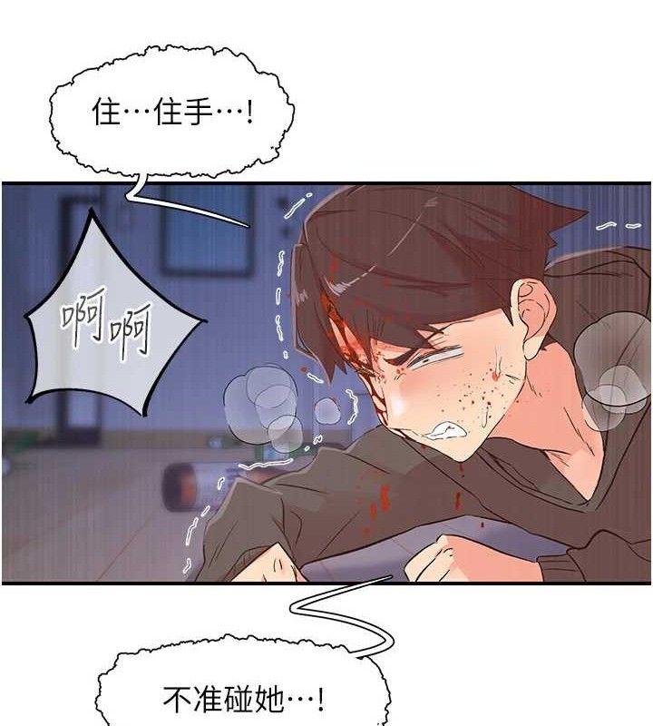 《下一顫，性福》漫画 最終話-下一站，幸福