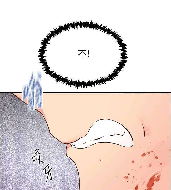 《下一顫，性福》漫画 最終話-下一站，幸福