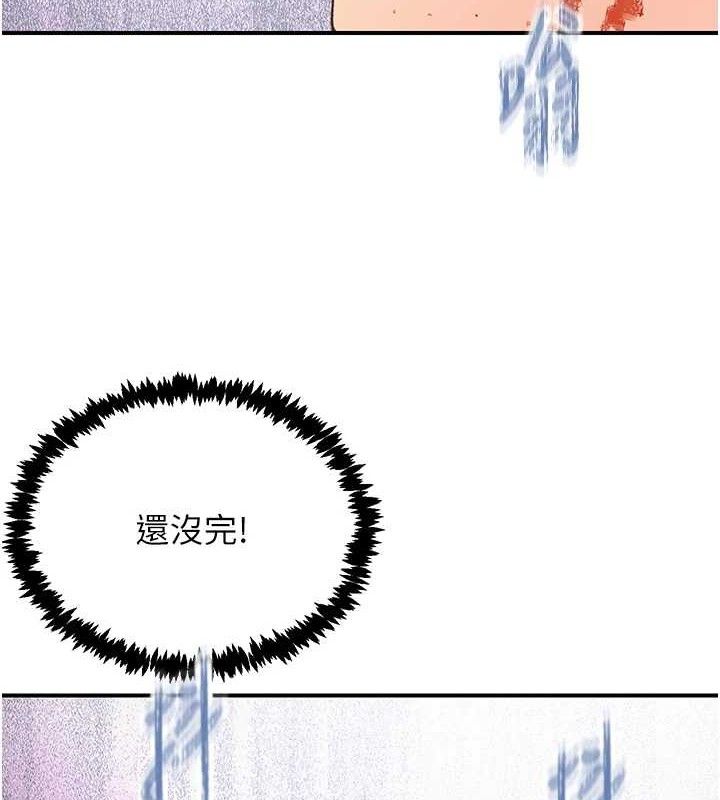 《下一顫，性福》漫画 最終話-下一站，幸福