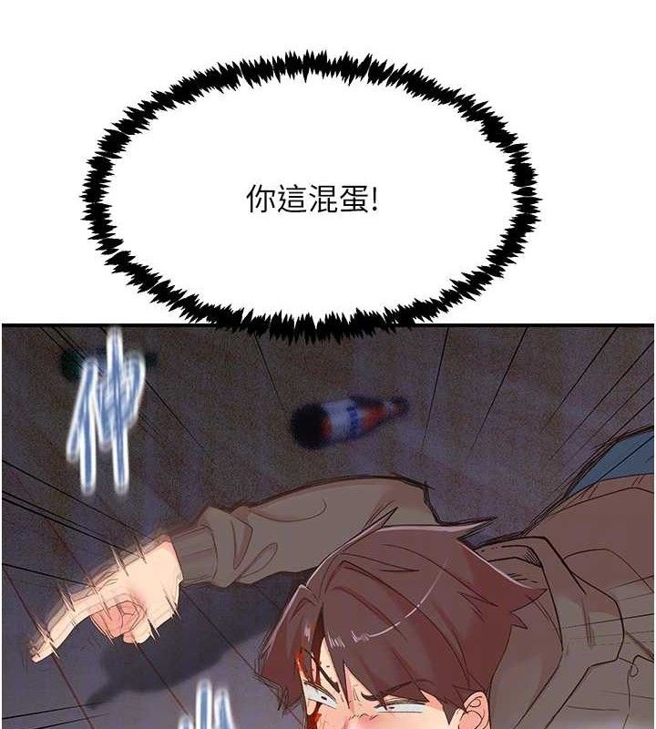 《下一顫，性福》漫画 最終話-下一站，幸福