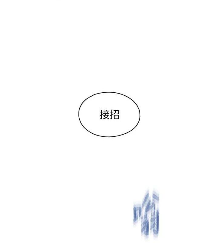 《下一顫，性福》漫画 最終話-下一站，幸福