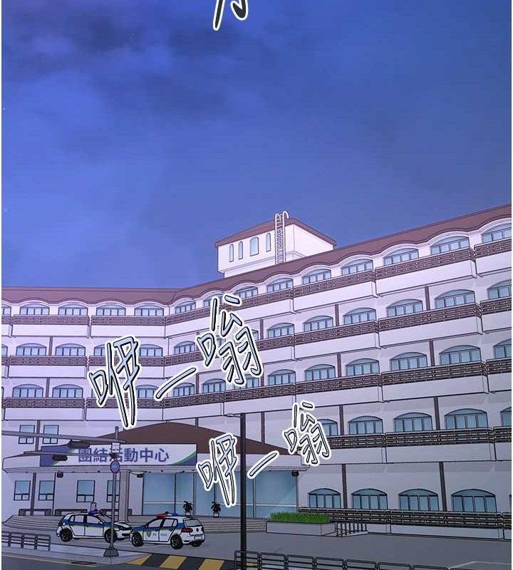 《下一顫，性福》漫画 最終話-下一站，幸福