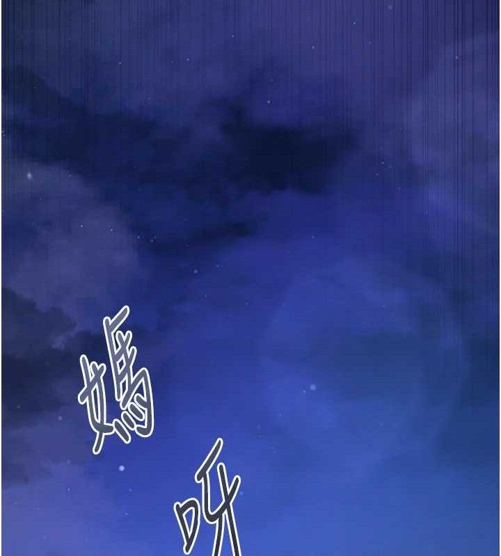 《下一顫，性福》漫画 最終話-下一站，幸福