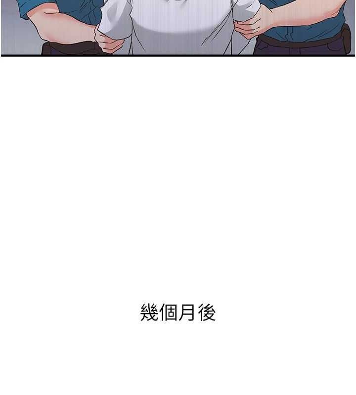 《下一顫，性福》漫画 最終話-下一站，幸福