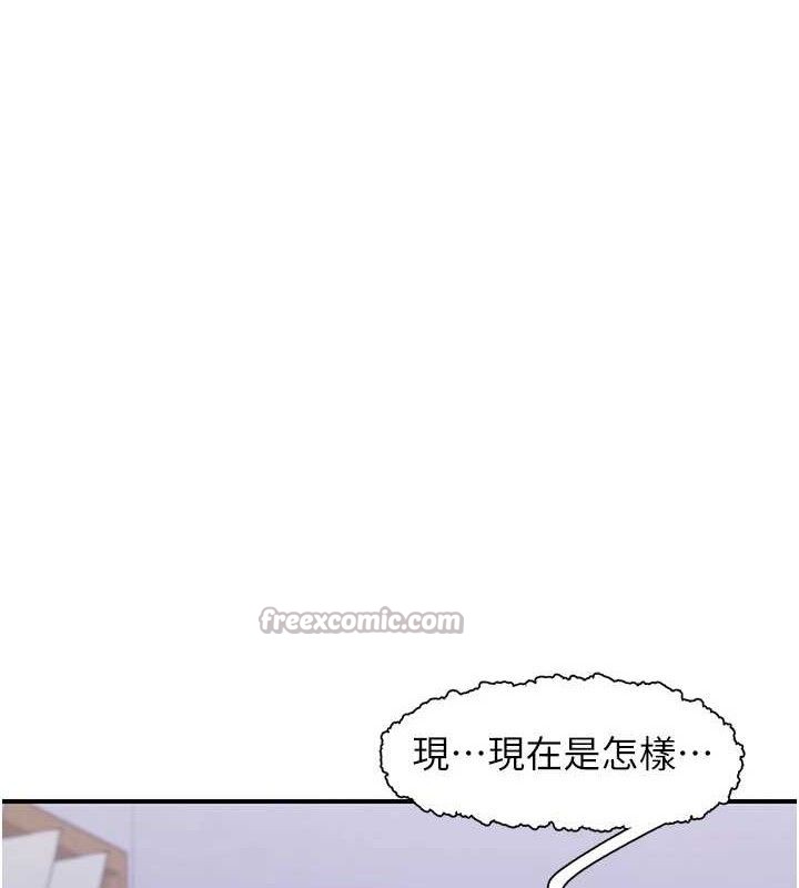 《下一顫，性福》漫画 最終話-下一站，幸福