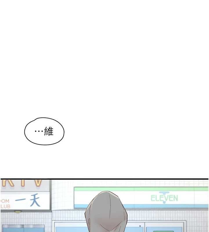 《下一顫，性福》漫画 最終話-下一站，幸福