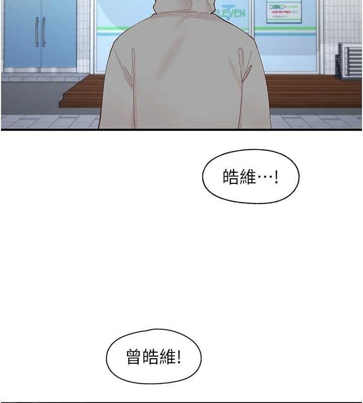 《下一顫，性福》漫画 最終話-下一站，幸福