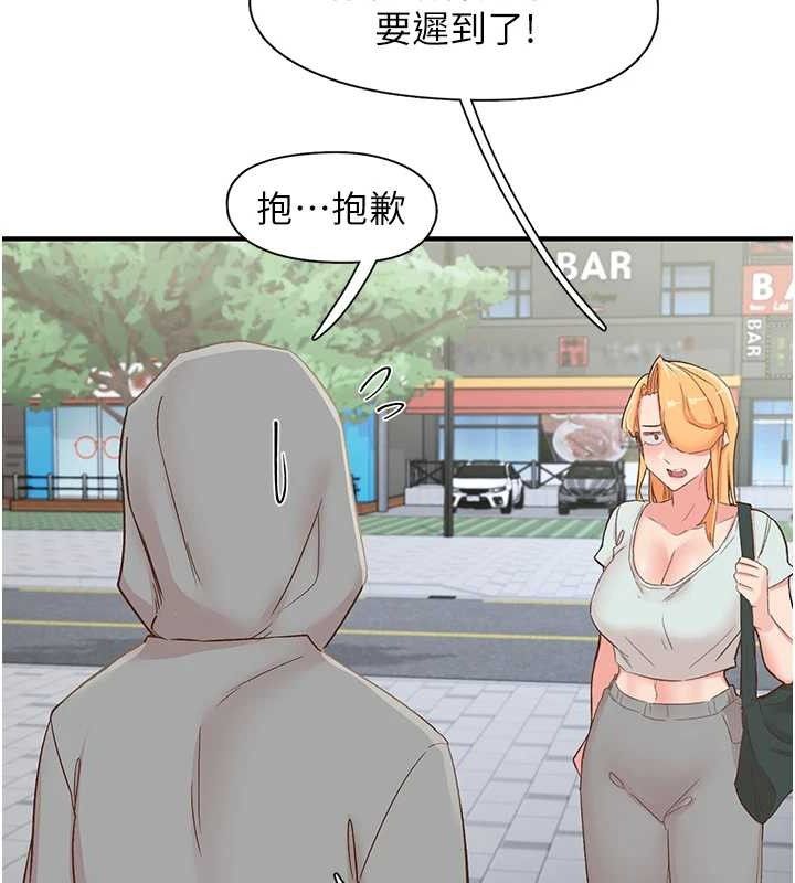 《下一顫，性福》漫画 最終話-下一站，幸福