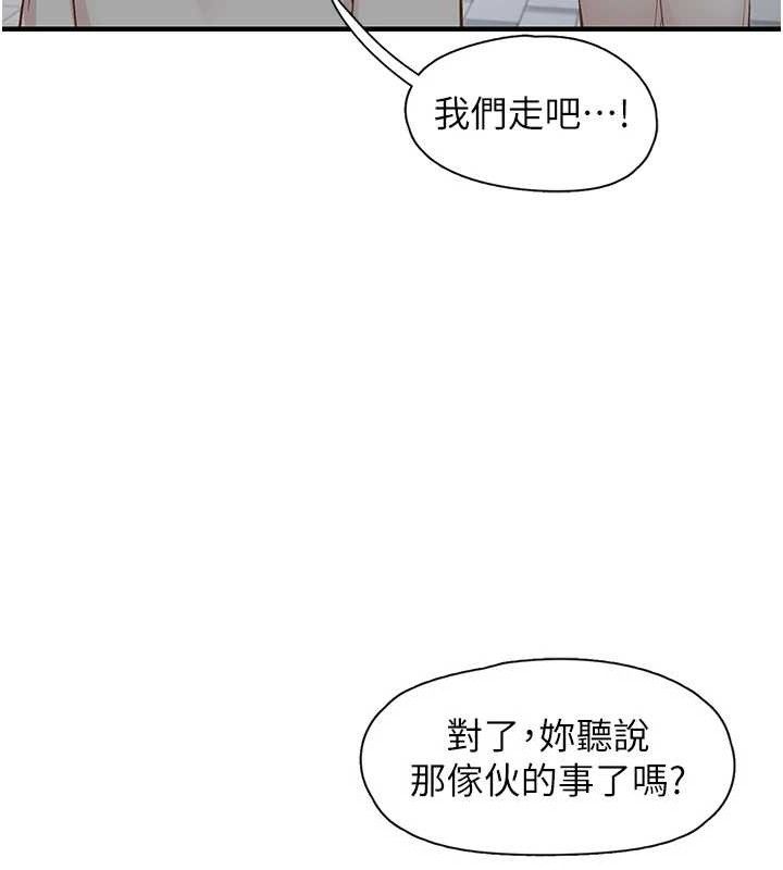 《下一顫，性福》漫画 最終話-下一站，幸福