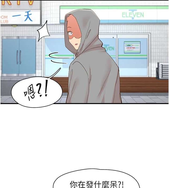 《下一顫，性福》漫画 最終話-下一站，幸福