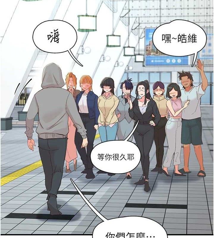 《下一顫，性福》漫画 最終話-下一站，幸福